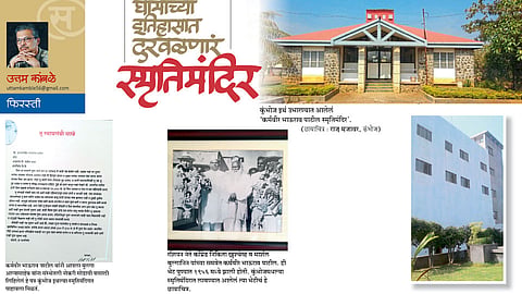 uttam kamble write article in saptarang