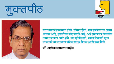 wamanrao-naik
