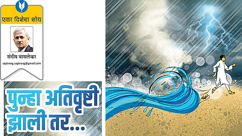 sundeep waslekar