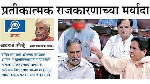 Article by Avinash Kolhe