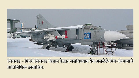 लढाऊ विमान पाहण्याची संधी