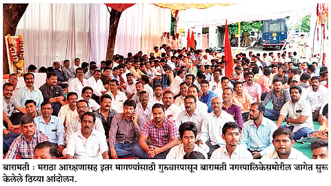 #MarathaKrantiMorcha बारामतीत ठिय्या आंदोलनास सुरवात