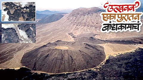 ‘उत्खनन’ एका पुरातन बांधकामाचं (आनंद घैसास)