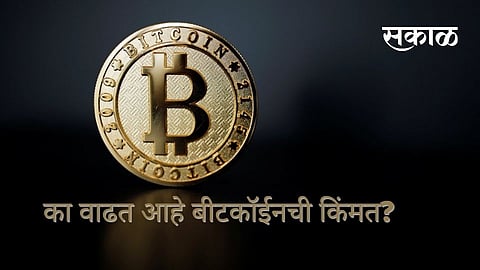 BITCOIN PRICES.