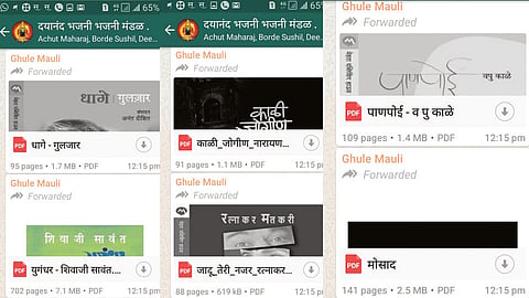 Nanded News