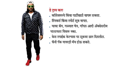 Fashion