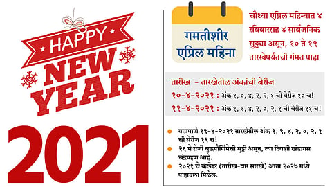 Happy-New-Year