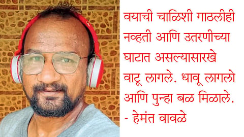 Hemant-Vavale