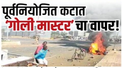 In Bharat Bandh More involvement of young people in outbreaks