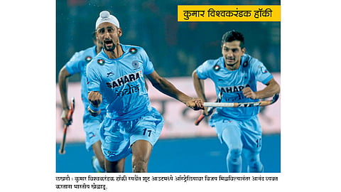Kumar-Hockey-World-Cup