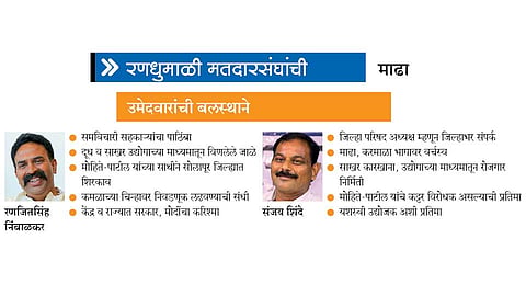 Madha-Constituency