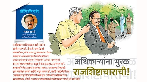 Mahesh-Jhagade