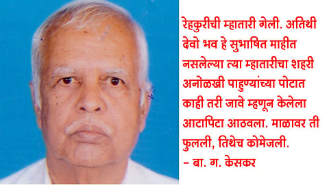 नाही चिरा, नाही पणती