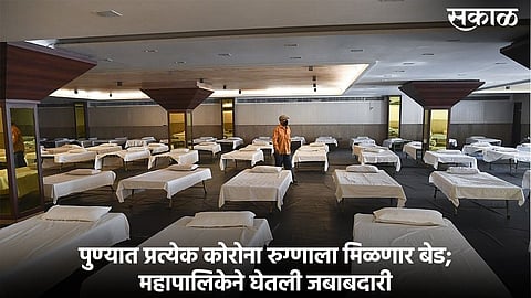 PMC will admit each patient government or private hospital