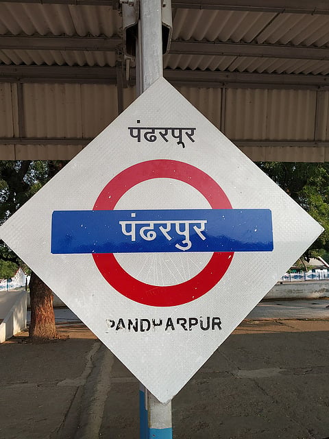 If you come to Pandharpur, you have to go to the MATH ...