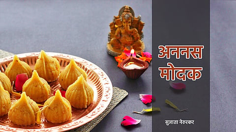Pineapple_Modak