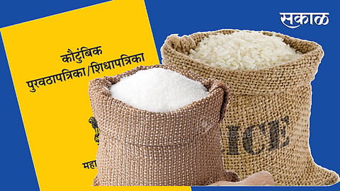 Ration Card