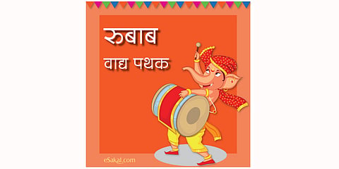 Rubab-Vadya-Pathak.jpg
