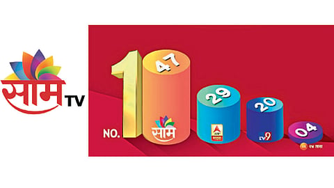Saam-TV