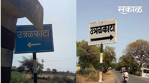 village name board