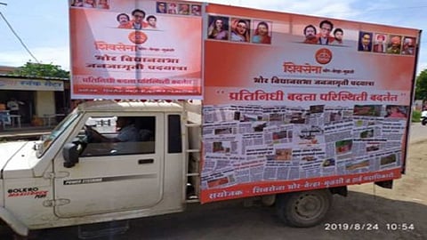 Shivsena