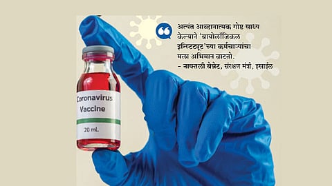The world first vaccine on coronavirus