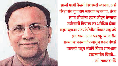 झाली माझी वैखरी विश्वभरी व्यापक