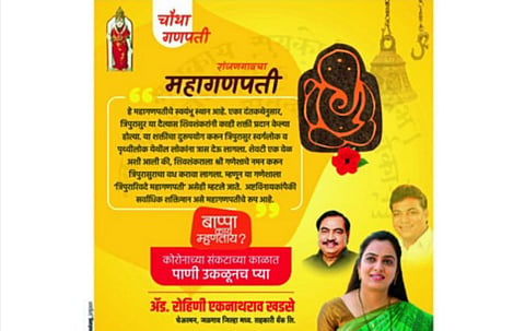 ashtvinayak ganpati