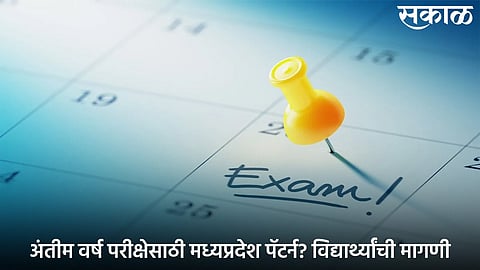 Madhya Pradesh pattern for final year exams use in maharashtra Students demands