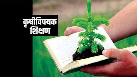 agriculture-education.jpg