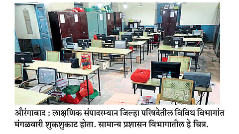 कार्यालयांत शुकशुकाट अन् रुग्णसेवेवरही परिणाम
