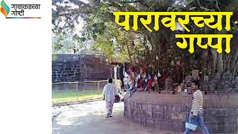 पारावरच्या गप्पा
