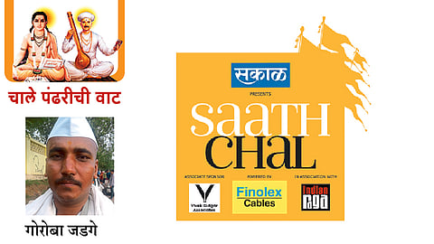 #saathchal पालखी सोहळा म्हणजे आनंदाचा झरा