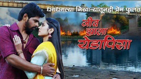 jeev zala yedapisa