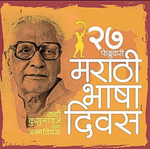 marathi bhasha din 2020 celebration in belgaum