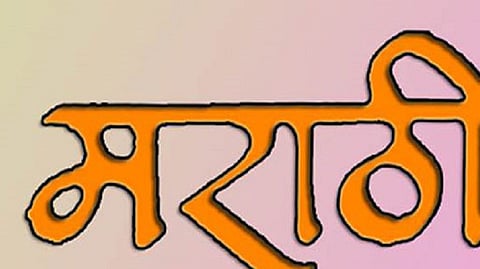 marathi language