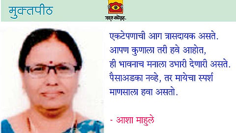 muktapeeth