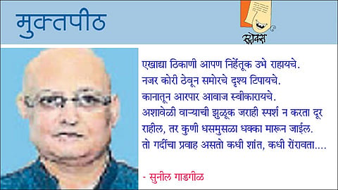 गर्दी...एक वाहता प्रवाह