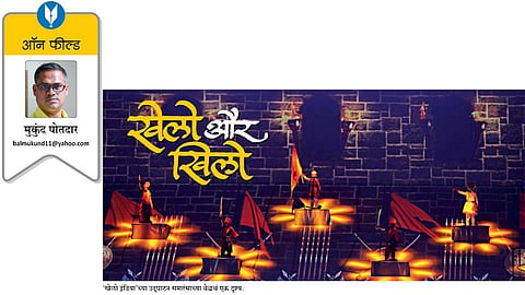 mukund potdar