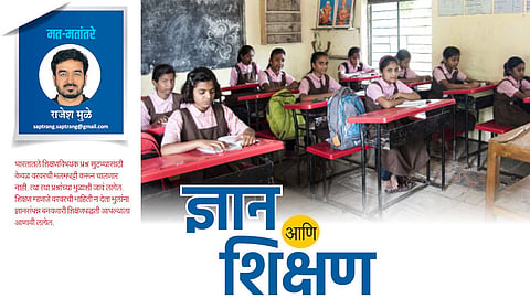 rajesh mule