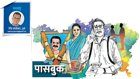 ravi walekar