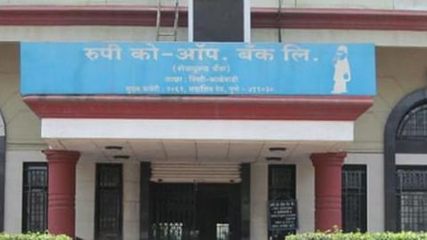 rupee-bank