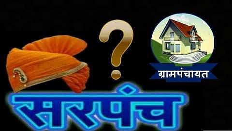 sarpanch