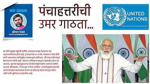 shriram pawar