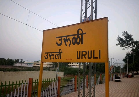 uruli.jpg