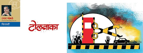 uttam kamble