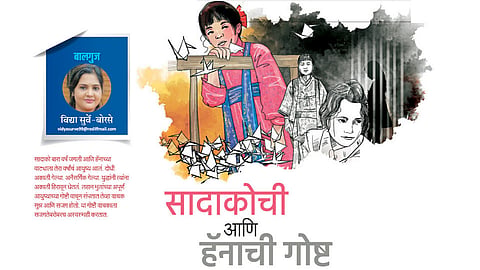 vidya surve borse