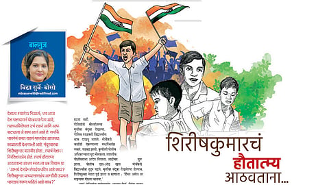 vidya surve borse