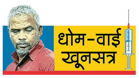 Satara Latest Marathi News Satara Crime News
