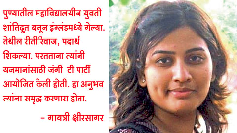 इंग्लंडमधील चहापान (मुक्तपीठ)